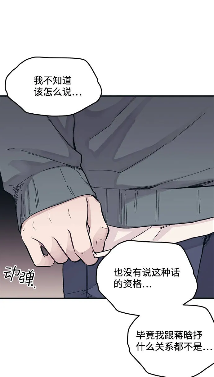 第10话 第42页