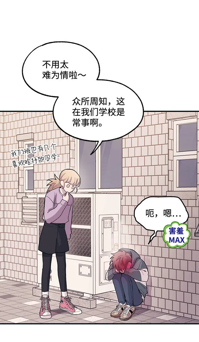 第10话 第60页