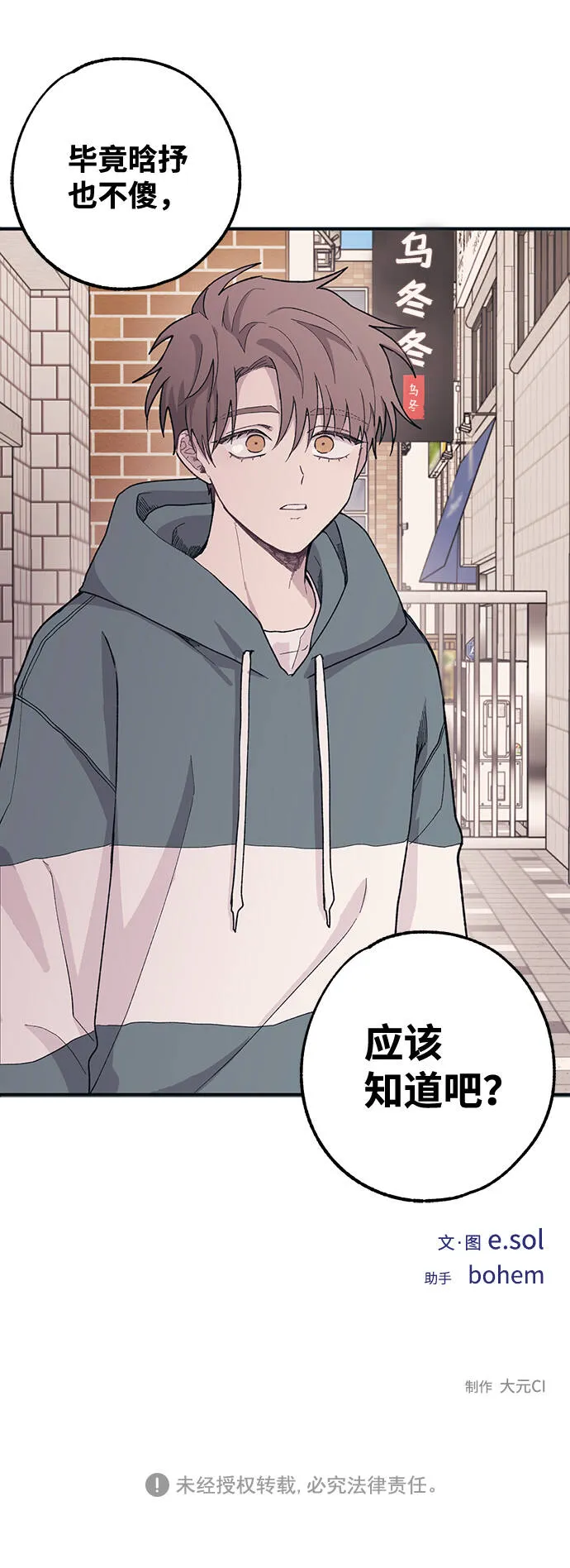 第10话 第66页
