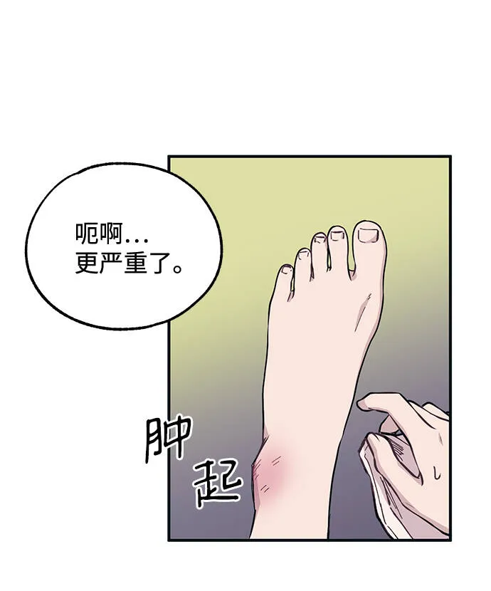 第8话 第4页