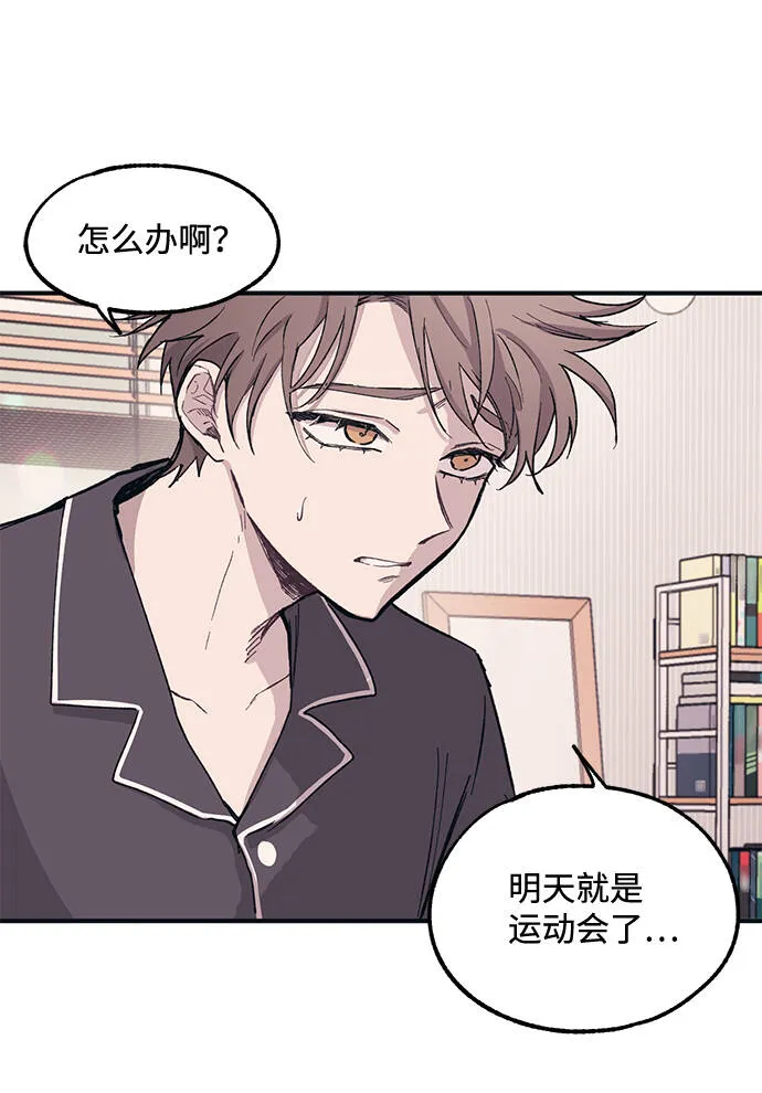 第8话 第6页