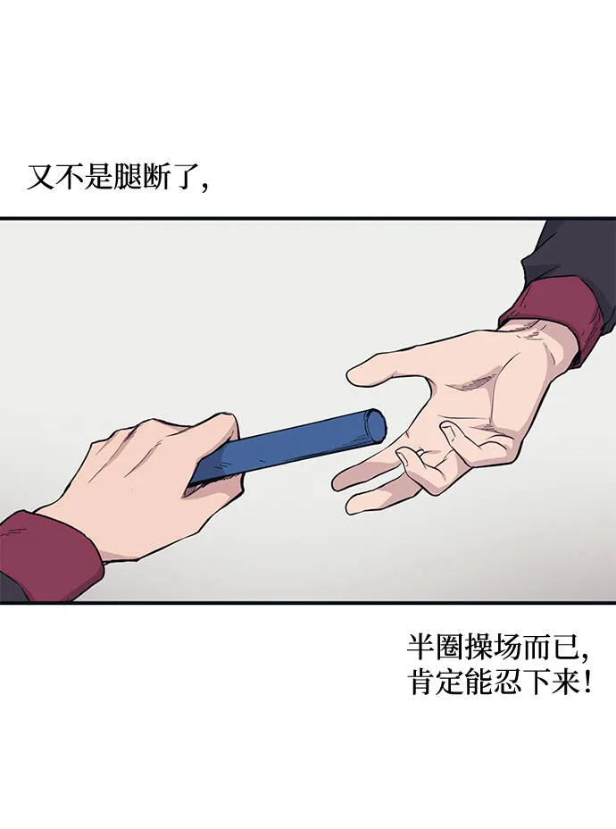 第8话 第20页