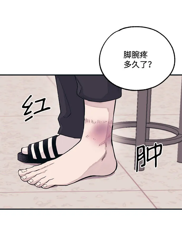 第8话 第32页