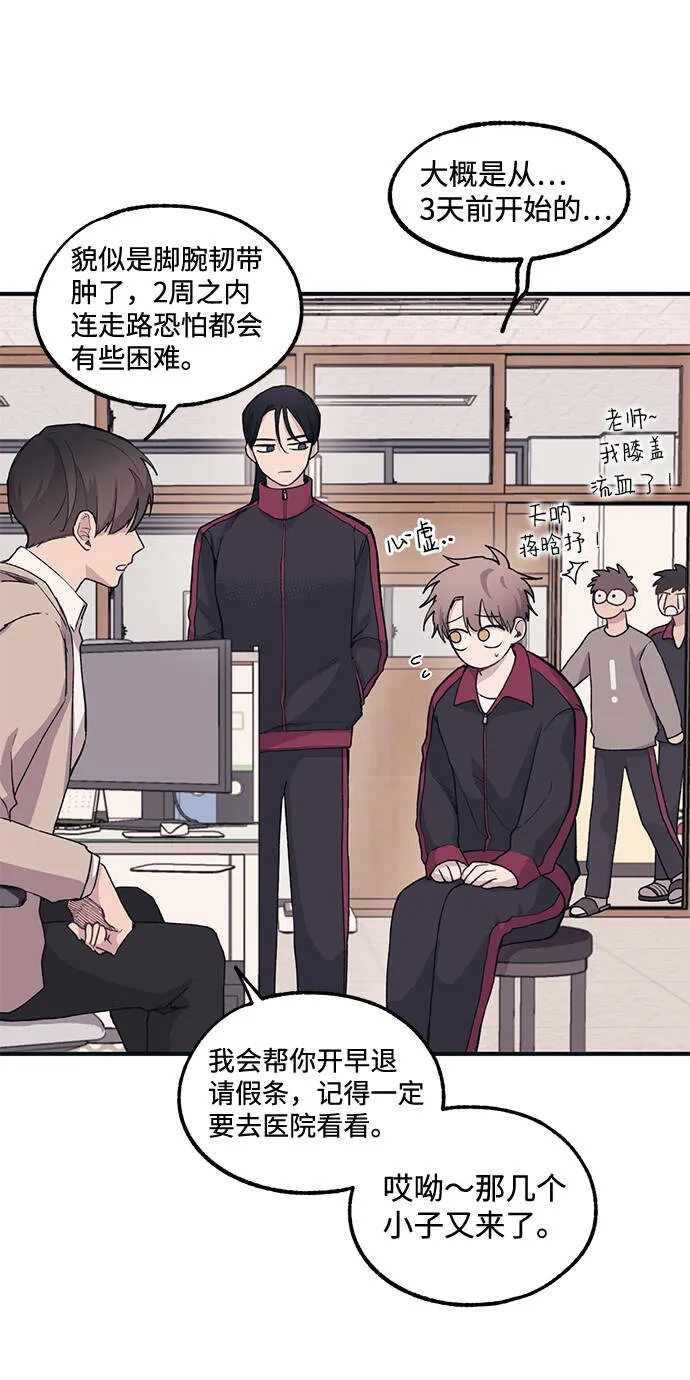 第8话 第33页