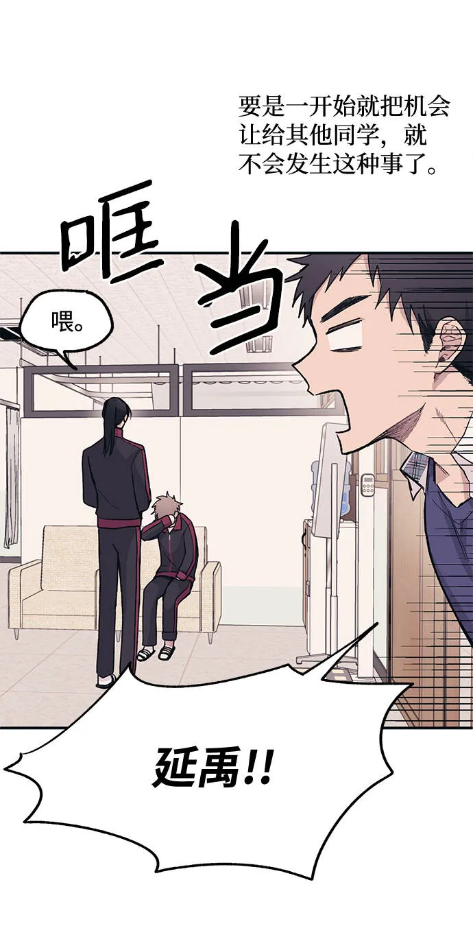 第8话 第43页