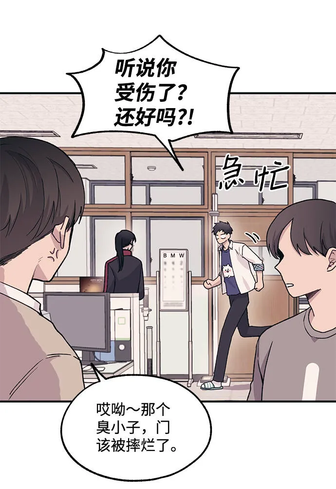 第8话 第44页