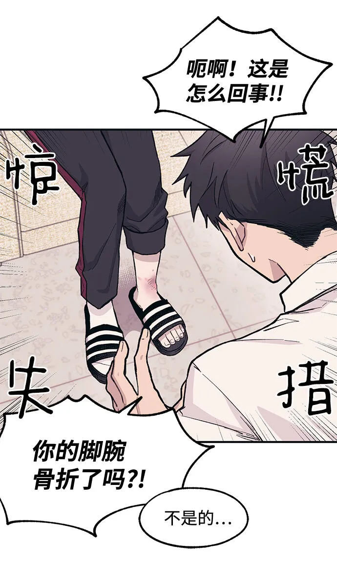 第8话 第45页
