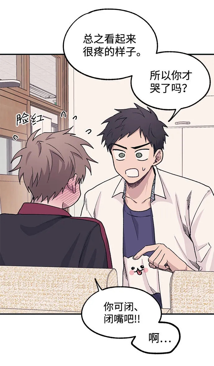 第8话 第46页