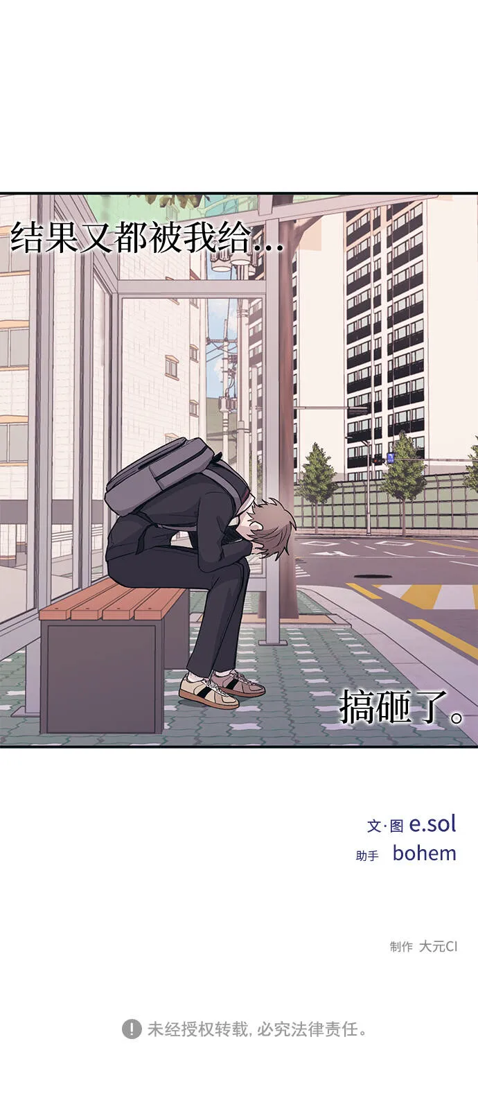 第8话 第65页