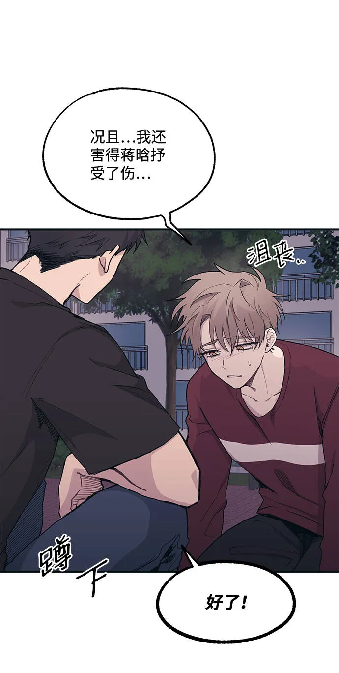 第7话 第47页