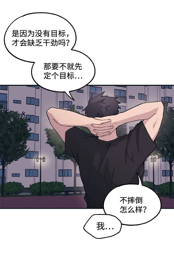 第7话 第51页