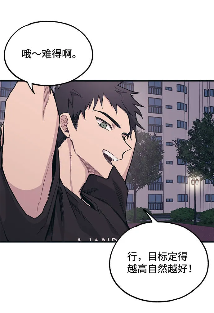 第7话 第53页
