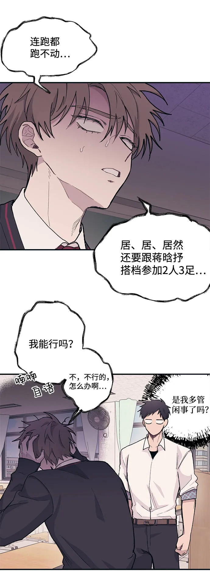 第6话 第32页