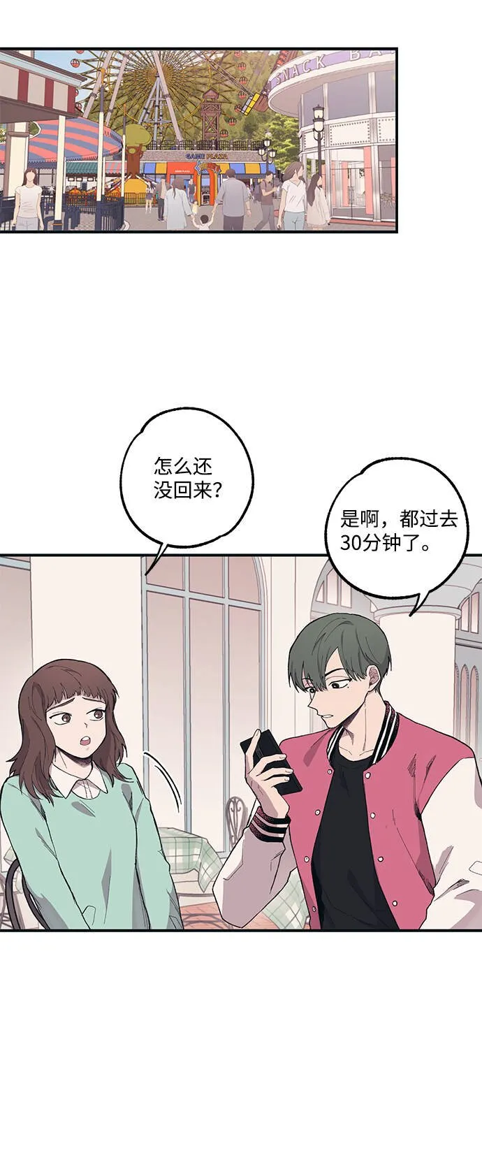 第5话 第3页