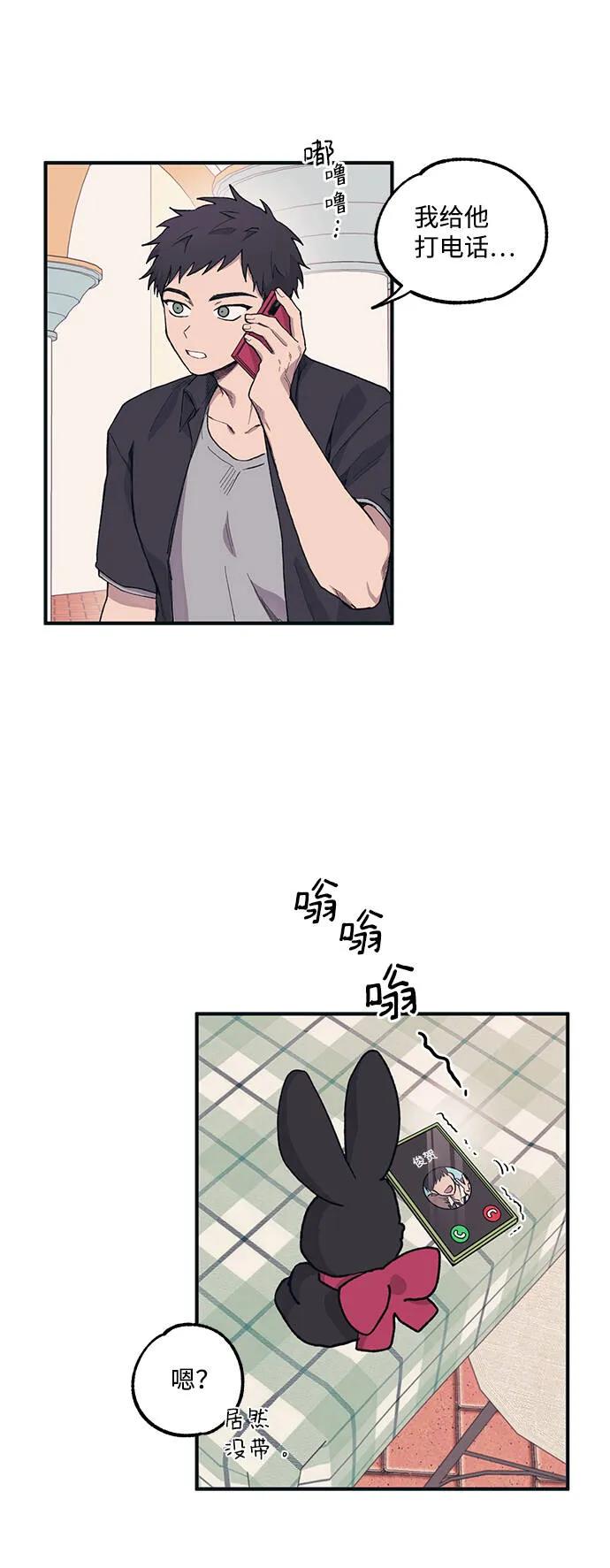 第5话 第4页