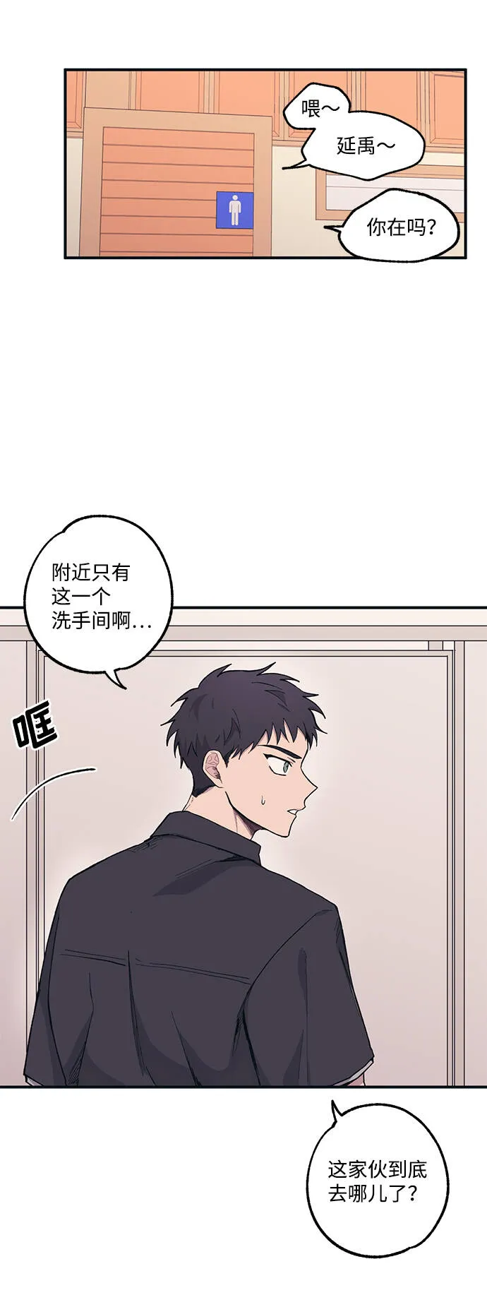 第5话 第6页