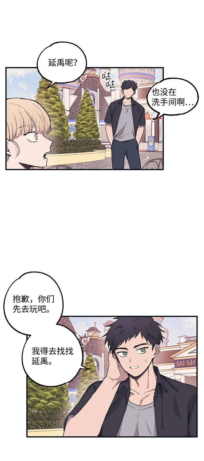 第5话 第7页