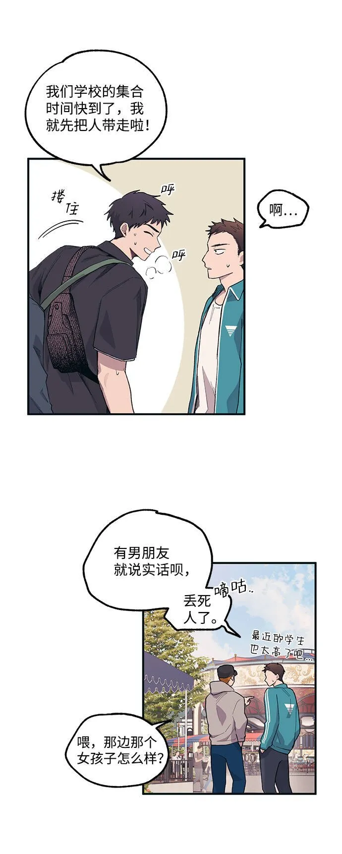 第5话 第27页