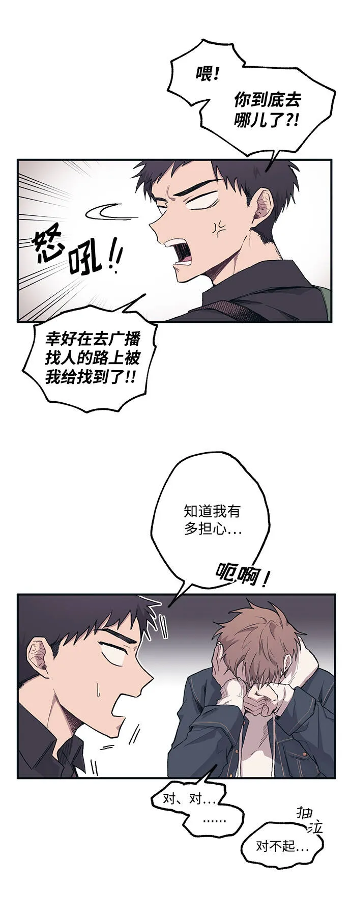 第5话 第29页