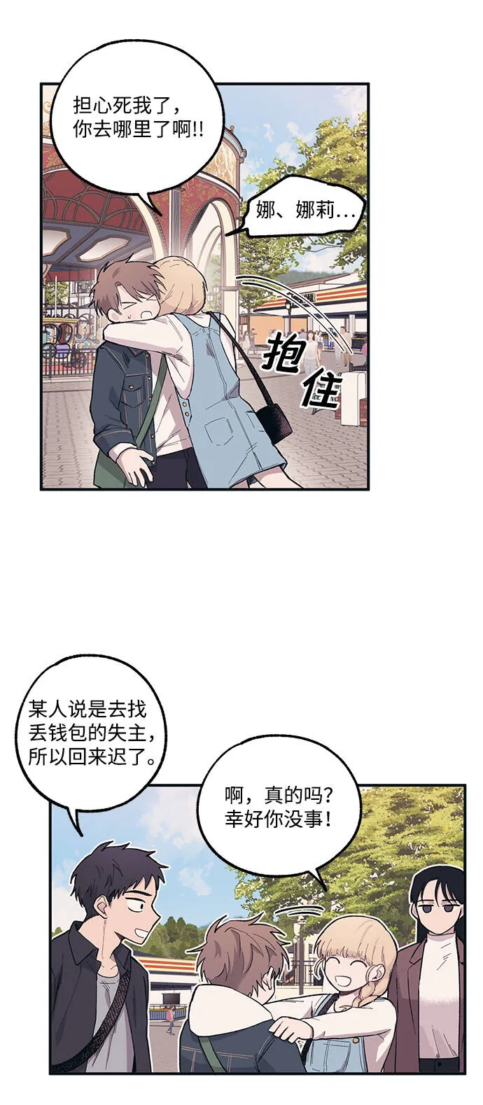 第5话 第36页