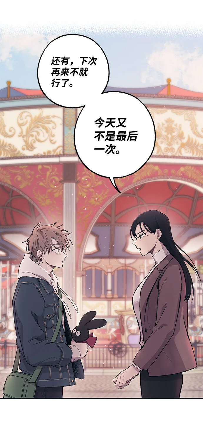 第5话 第42页
