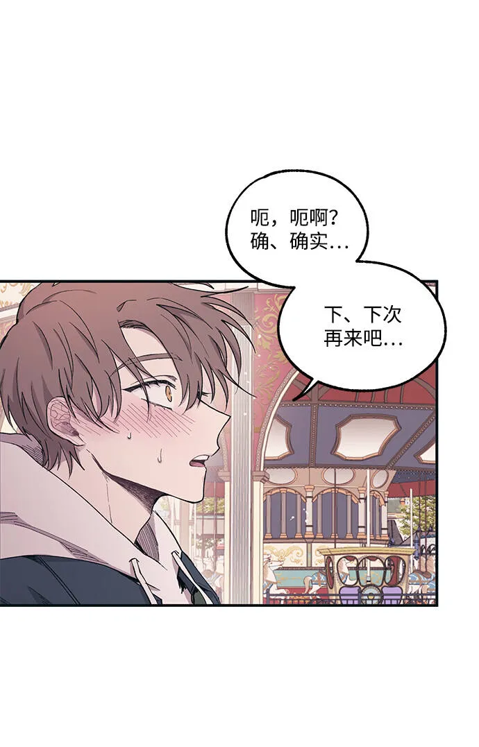 第5话 第43页