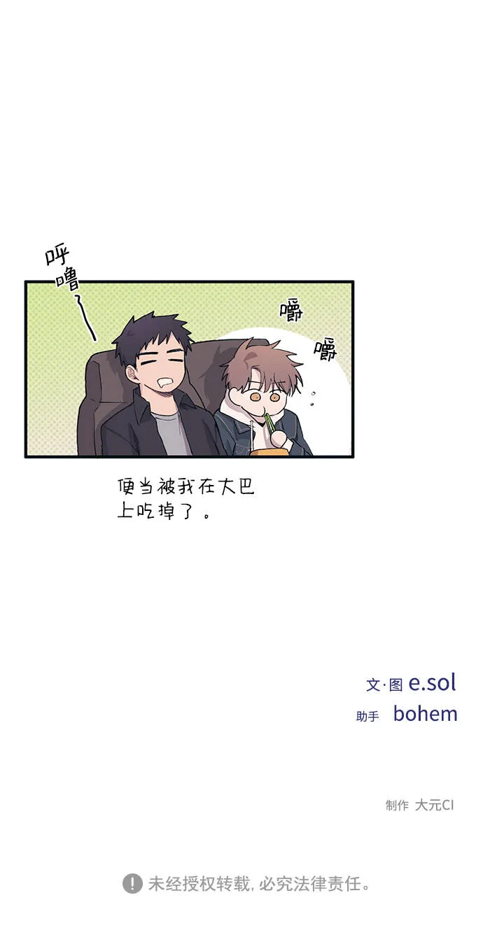 第5话 第49页