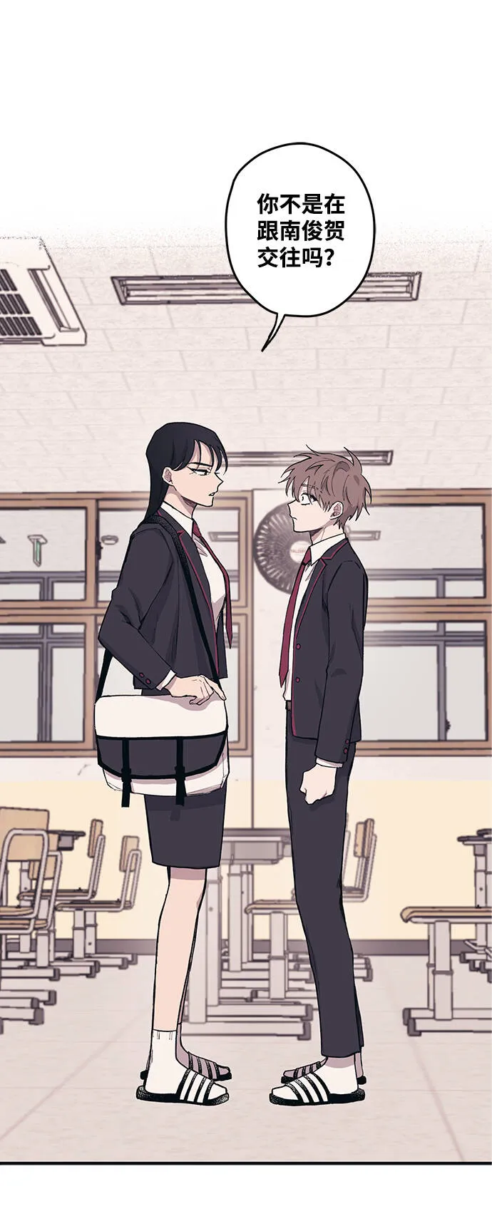 第3话 第2页