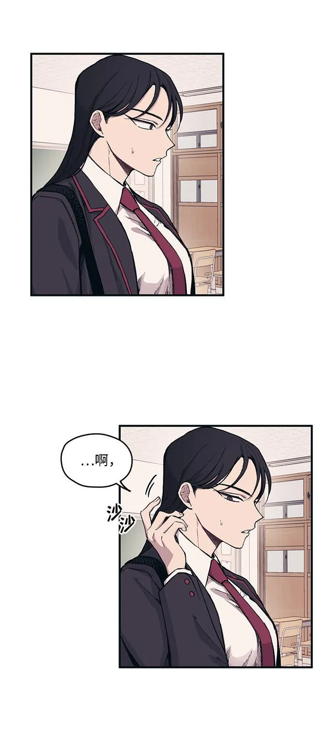 第3话 第13页