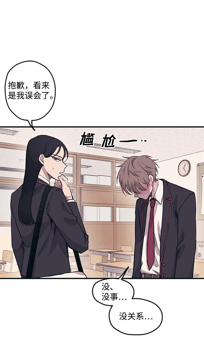 第3话 第14页