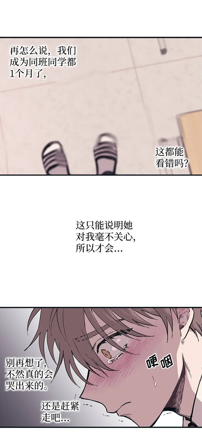 第3话 第16页