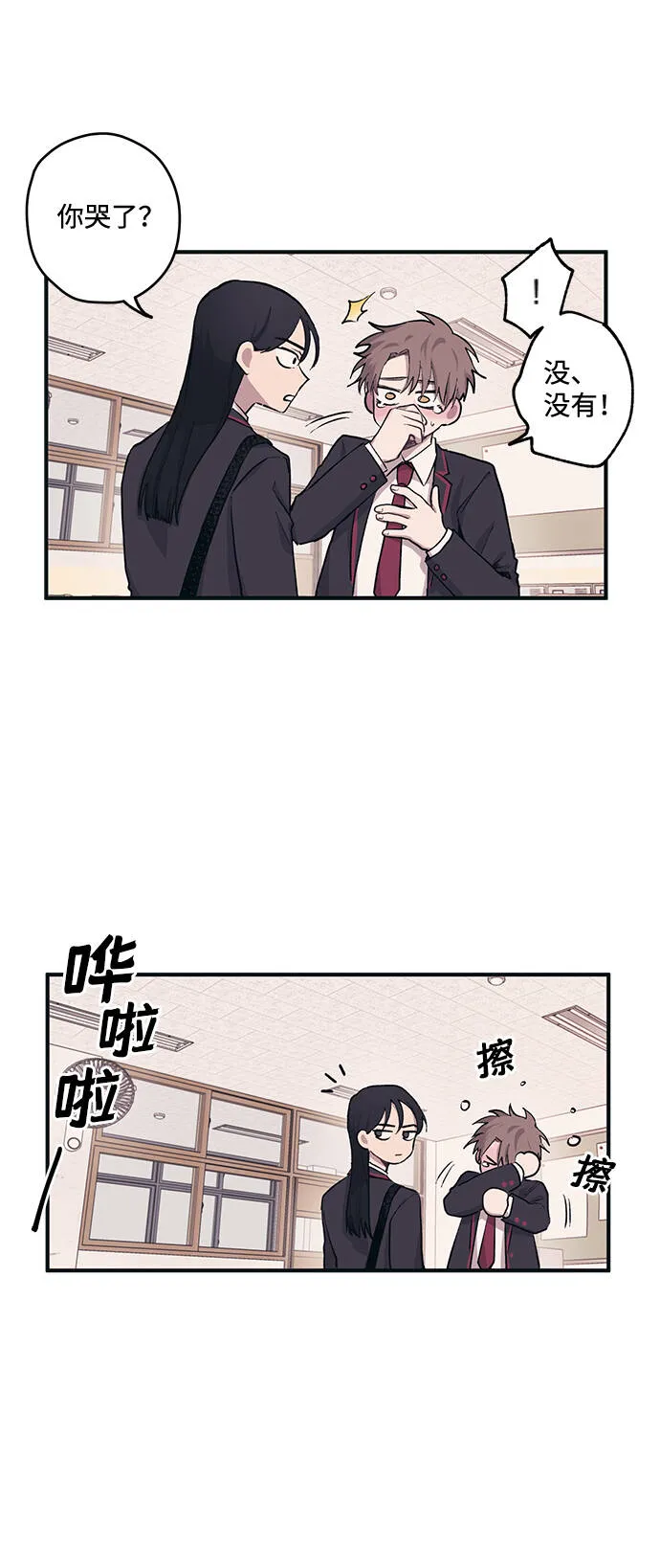 第3话 第20页