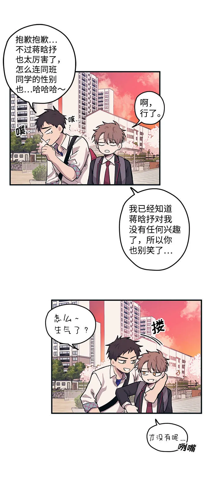 第3话 第24页