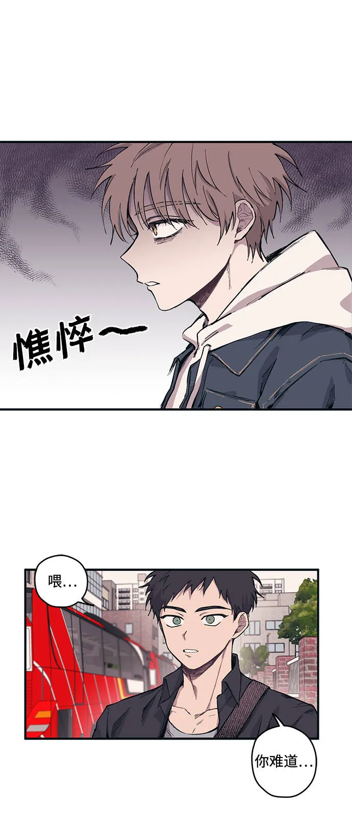 第3话 第28页