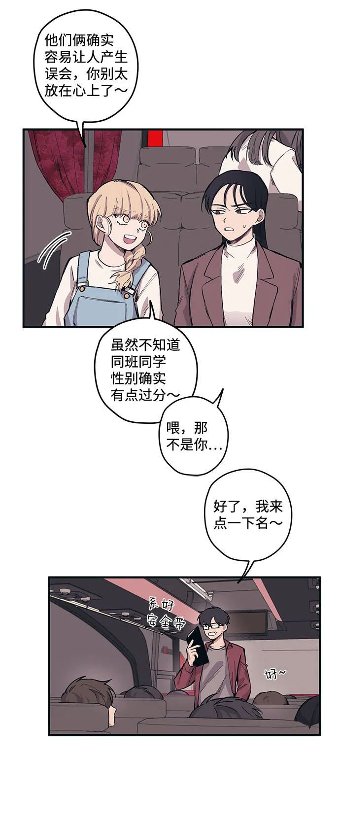 第3话 第32页