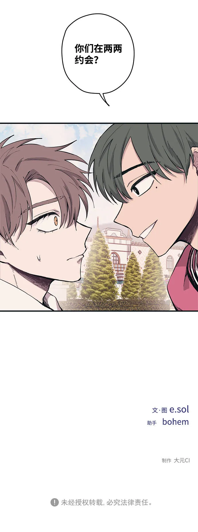 第3话 第44页