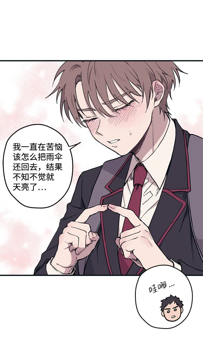 第2话 第7页