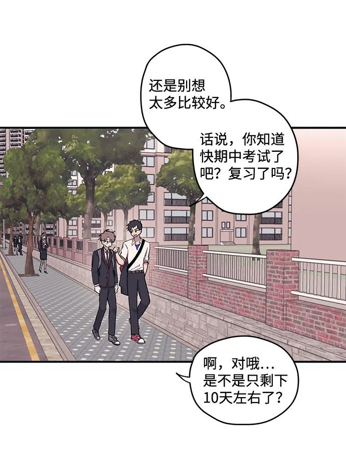 第2话 第9页