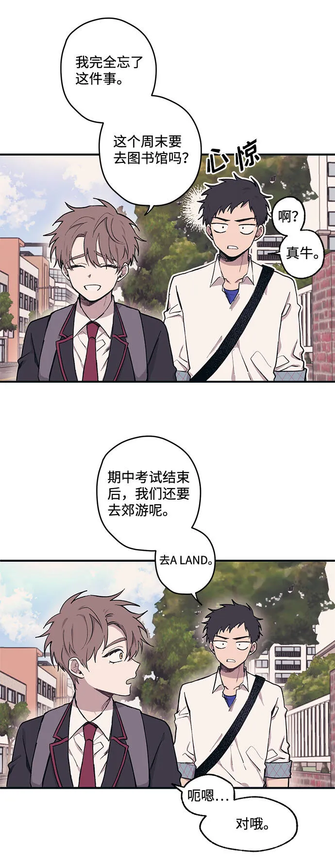 第2话 第10页