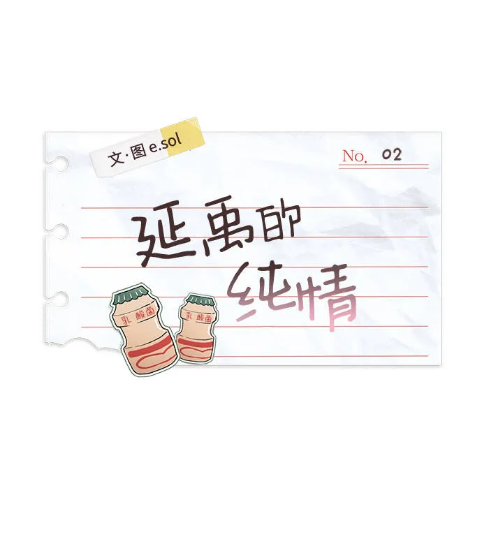 第2话 第12页
