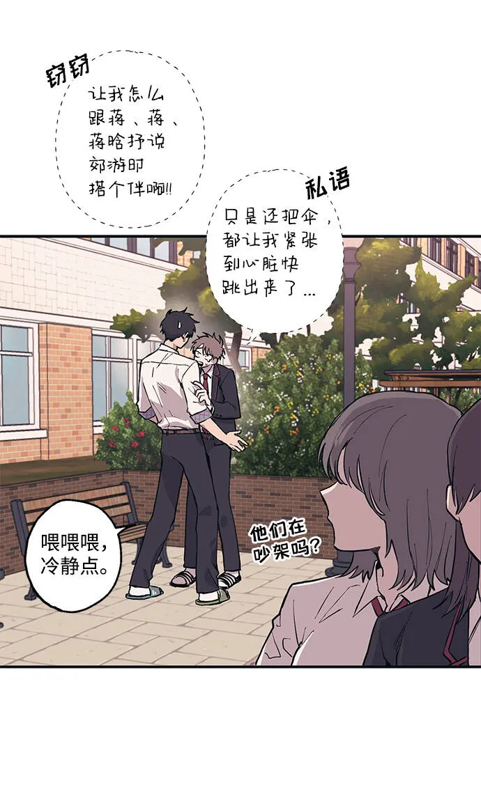 第2话 第14页