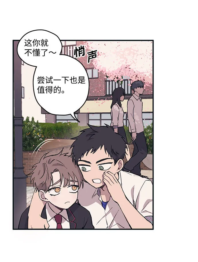 第2话 第16页