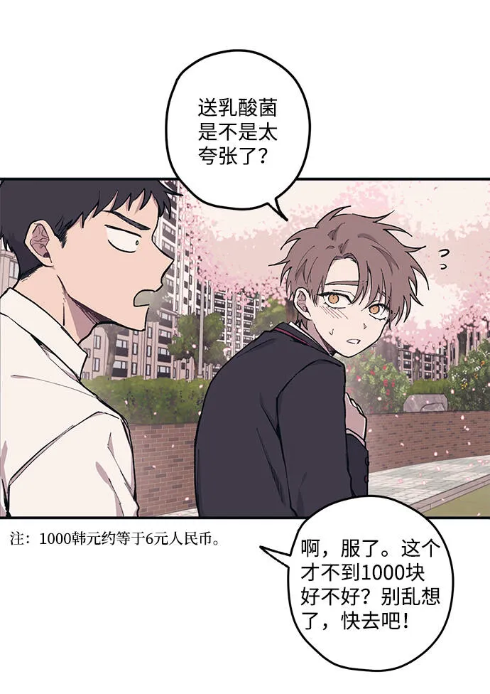 第2话 第22页