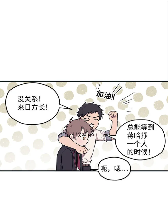 第2话 第29页