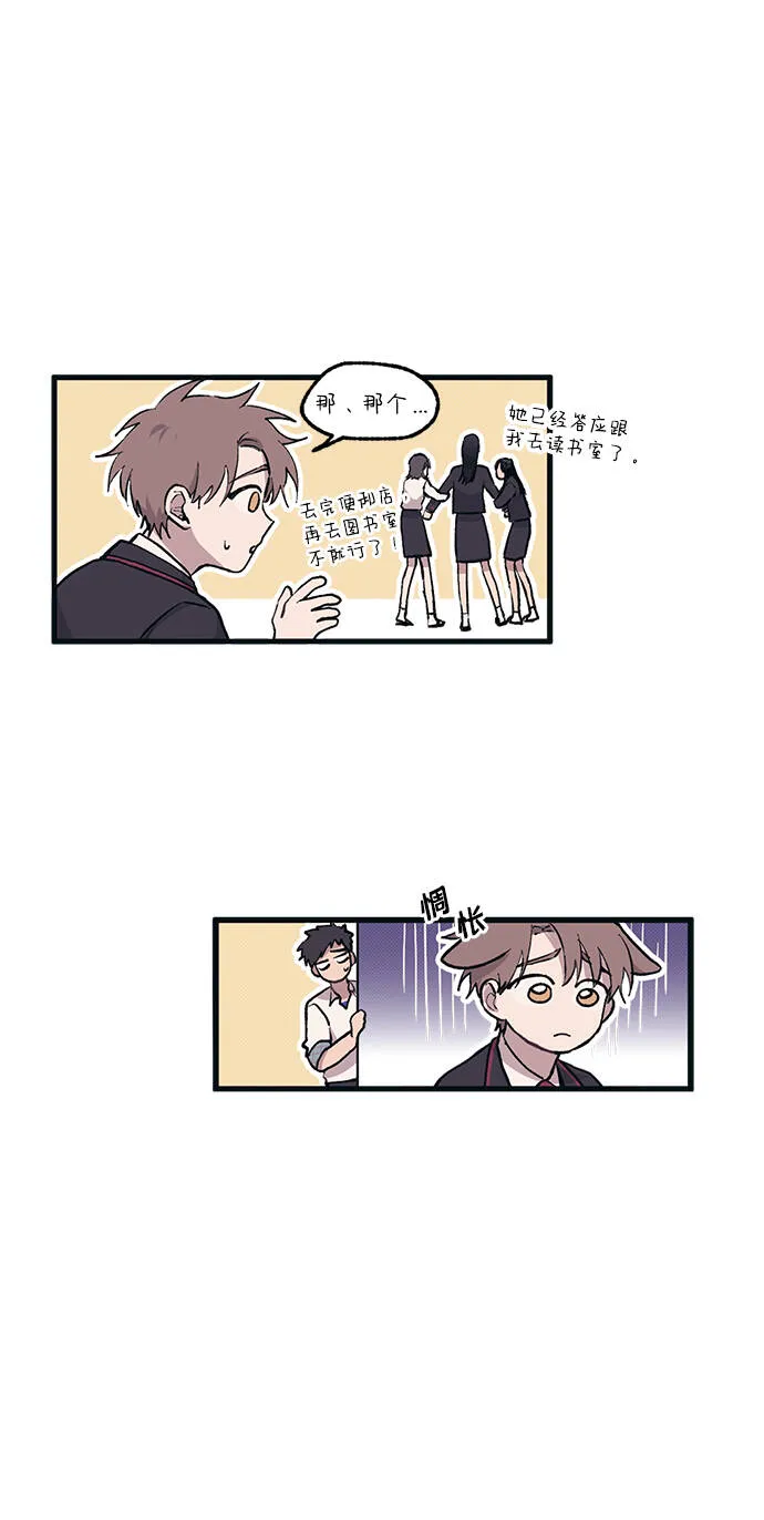 第2话 第31页
