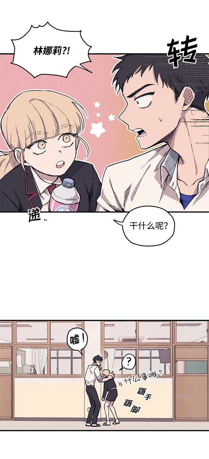 第2话 第45页