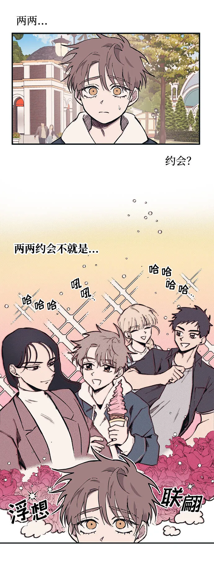 第4话 第3页