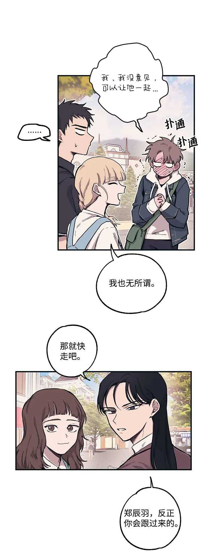 第4话 第5页