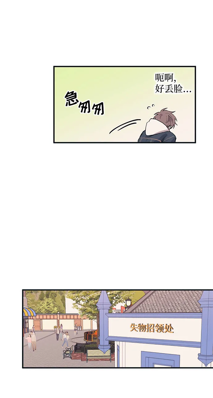 第4话 第43页