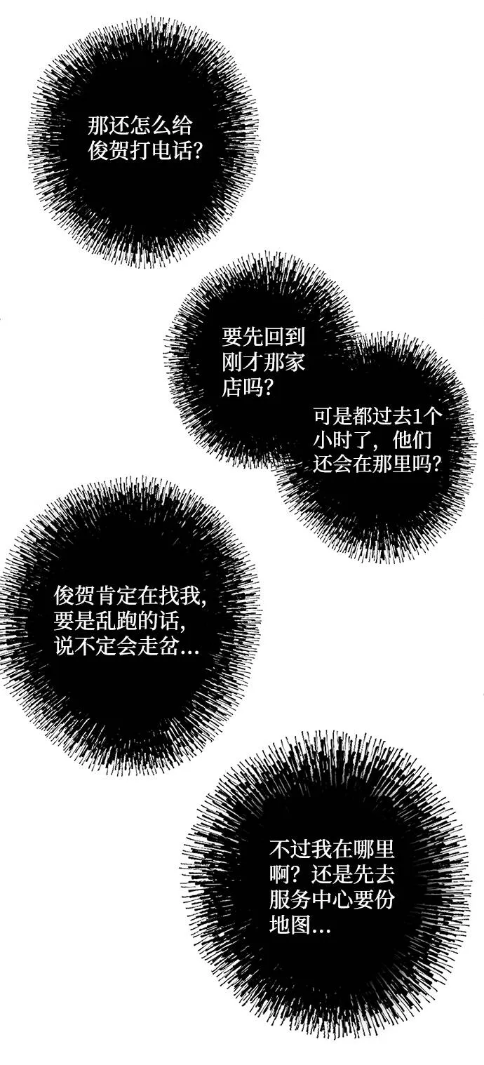第4话 第48页